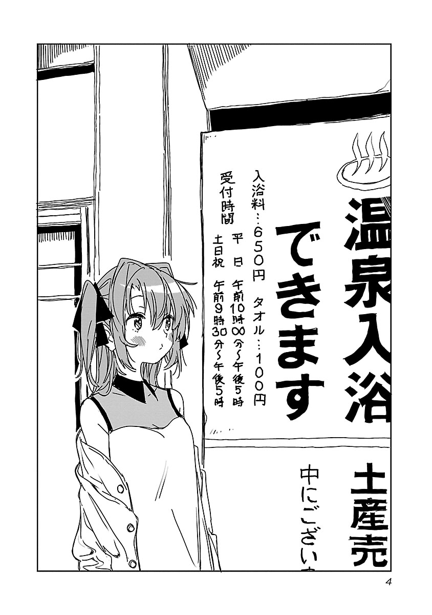Kamiina Botan, Yoeru Sugata wa Yuri no Hana. chapter 10 page 6