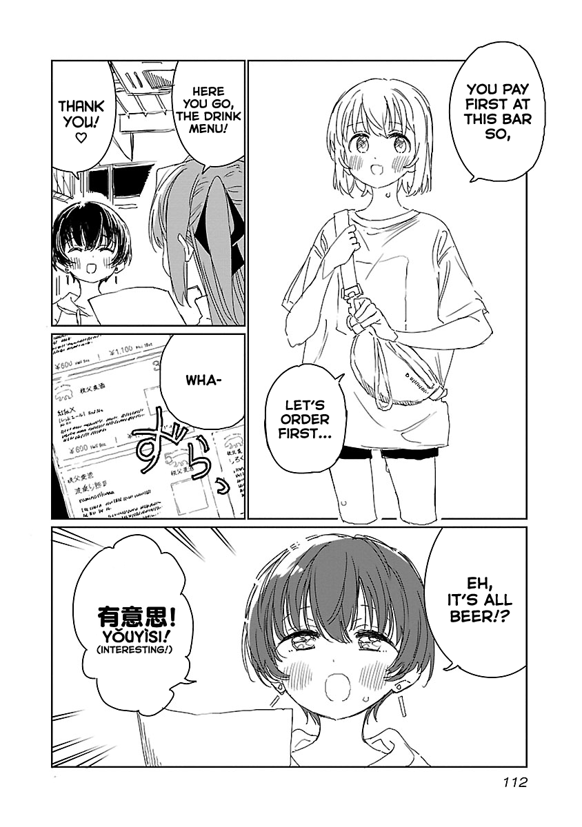 Kamiina Botan, Yoeru Sugata wa Yuri no Hana. chapter 17 page 4