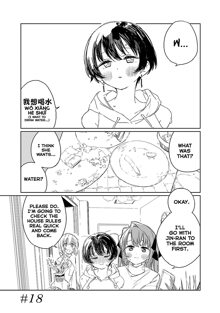 Kamiina Botan, Yoeru Sugata wa Yuri no Hana. chapter 18 page 1