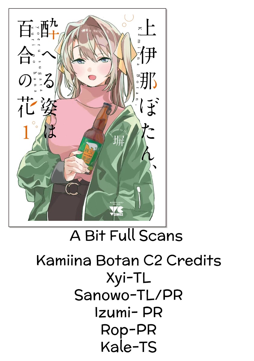 Kamiina Botan, Yoeru Sugata wa Yuri no Hana. chapter 2 page 13