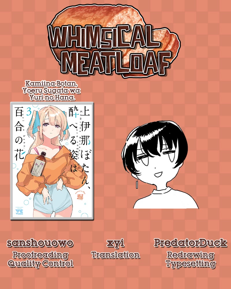 Kamiina Botan, Yoeru Sugata wa Yuri no Hana. chapter 25 page 17