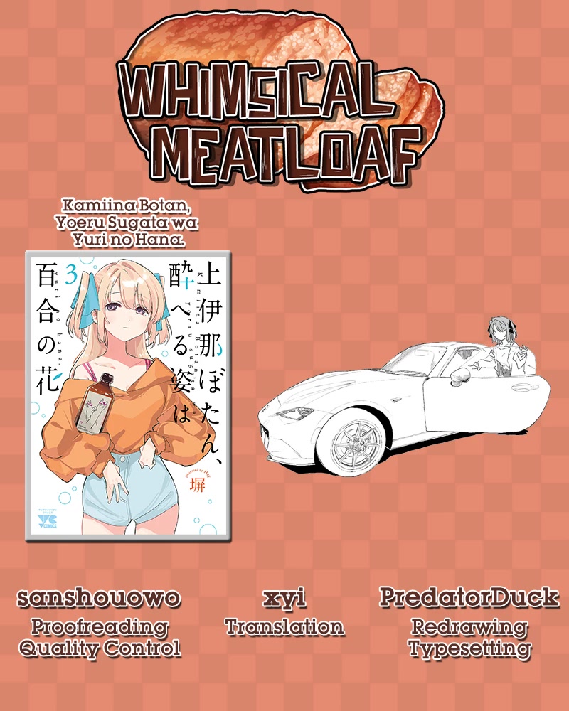 Kamiina Botan, Yoeru Sugata wa Yuri no Hana. chapter 26 page 13