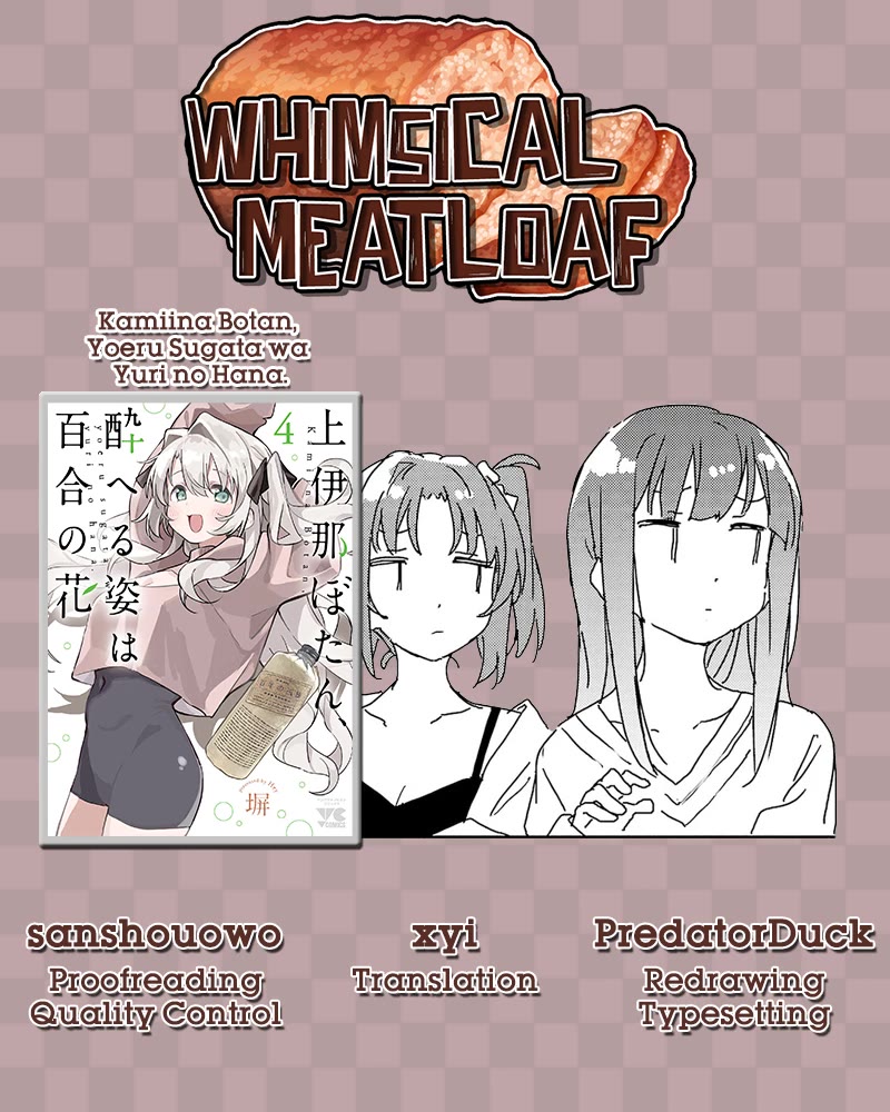 Kamiina Botan, Yoeru Sugata wa Yuri no Hana. chapter 30 page 14