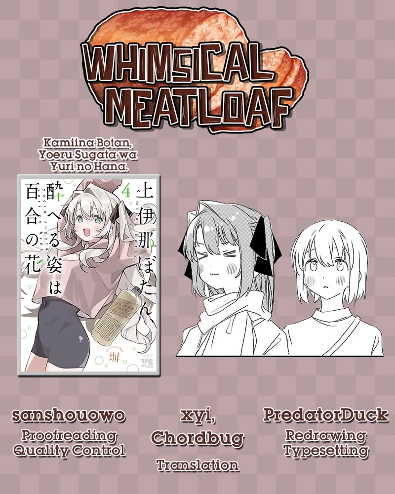 Kamiina Botan, Yoeru Sugata wa Yuri no Hana. chapter 31 page 15