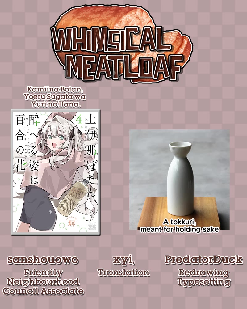 Kamiina Botan, Yoeru Sugata wa Yuri no Hana. chapter 32 page 11