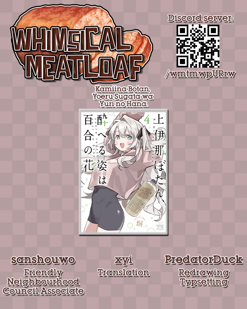 Kamiina Botan, Yoeru Sugata wa Yuri no Hana. chapter 34 page 11