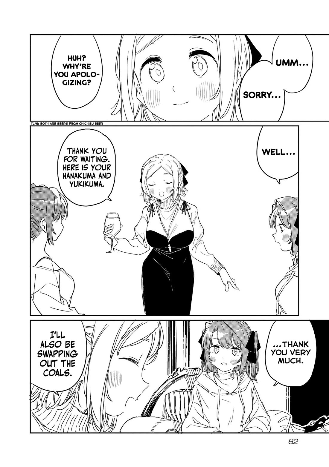 Kamiina Botan, Yoeru Sugata wa Yuri no Hana. chapter 34 page 2