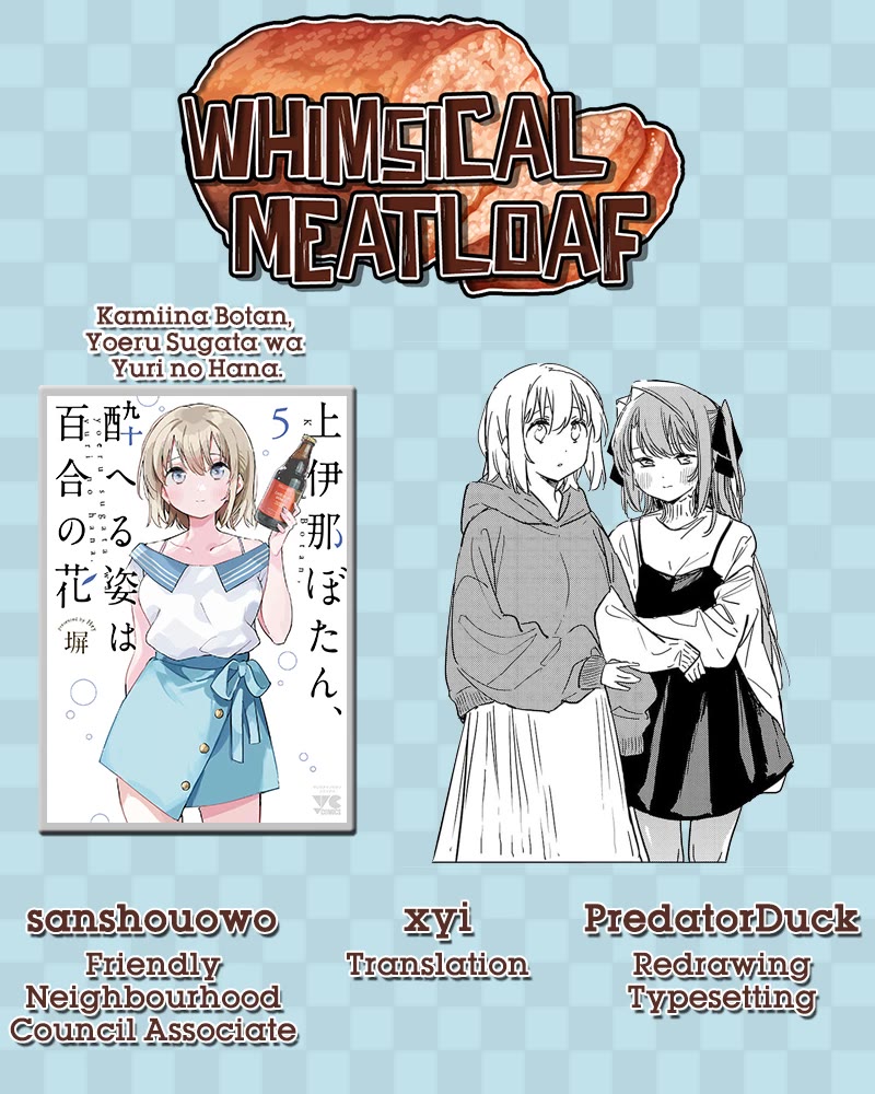 Kamiina Botan, Yoeru Sugata wa Yuri no Hana. chapter 47 page 15