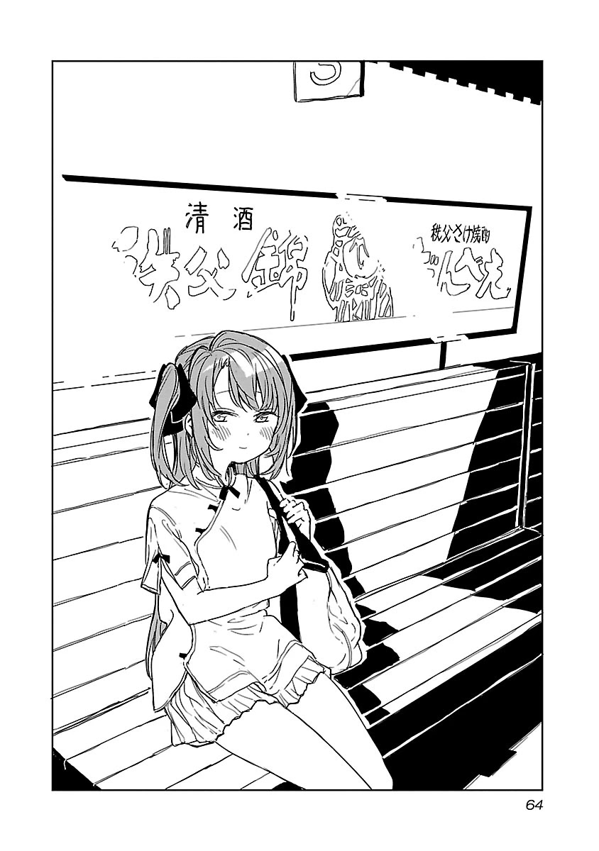 Kamiina Botan, Yoeru Sugata wa Yuri no Hana. chapter 5 page 2