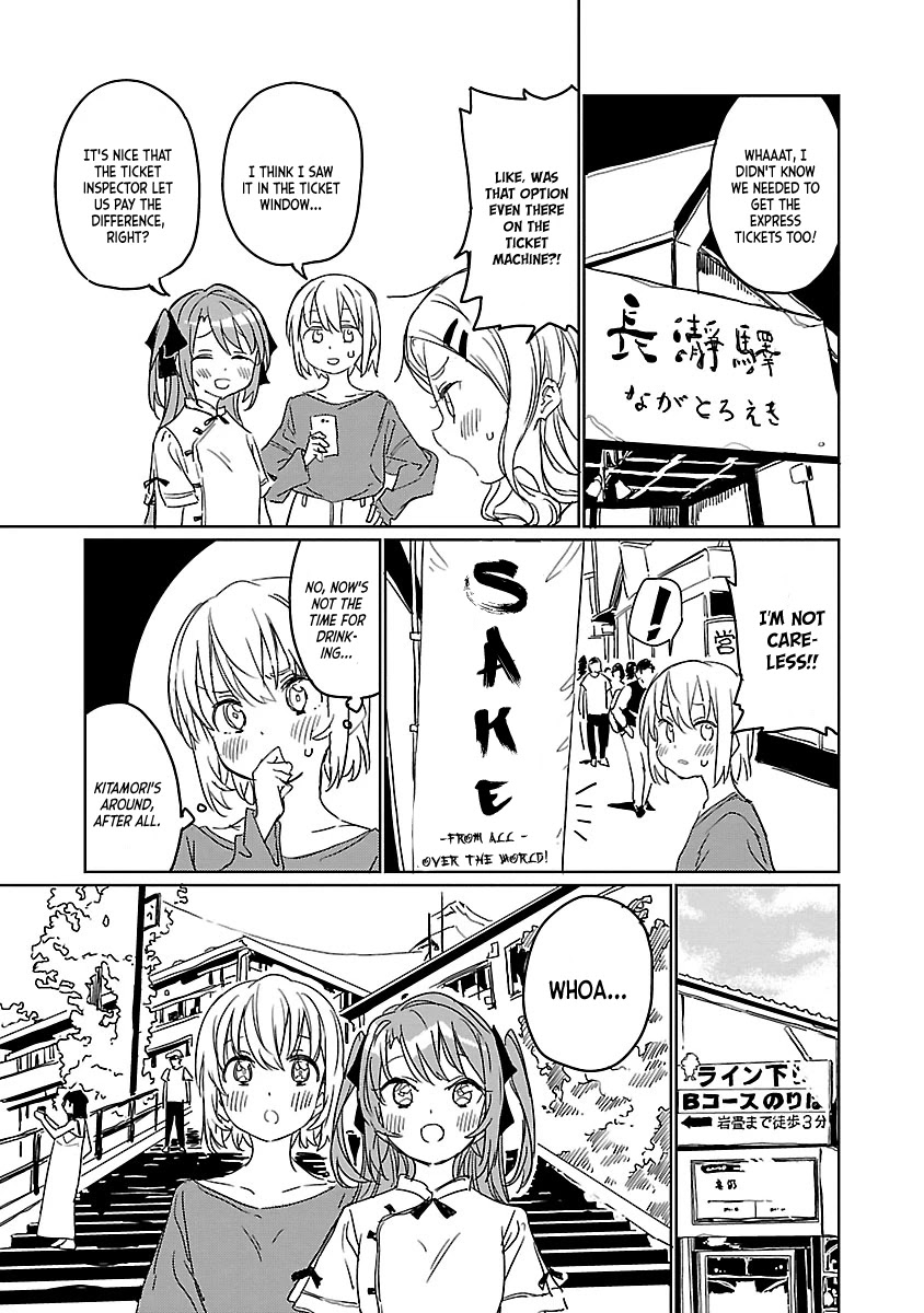 Kamiina Botan, Yoeru Sugata wa Yuri no Hana. chapter 5 page 7