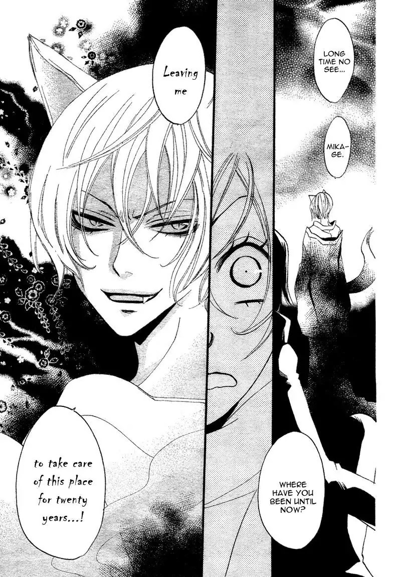 Kamisama Hajimemashita chapter 1 page 18