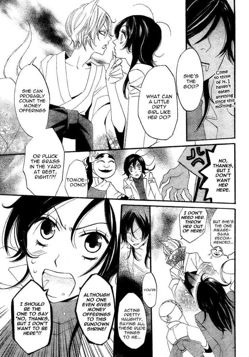 Kamisama Hajimemashita chapter 1 page 24