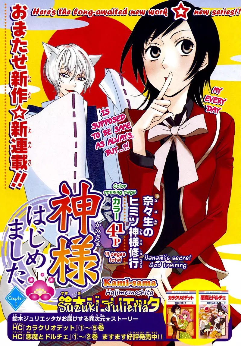 Kamisama Hajimemashita chapter 1 page 3