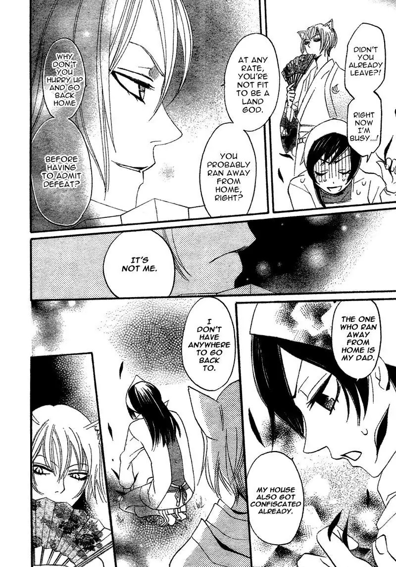 Kamisama Hajimemashita chapter 1 page 31