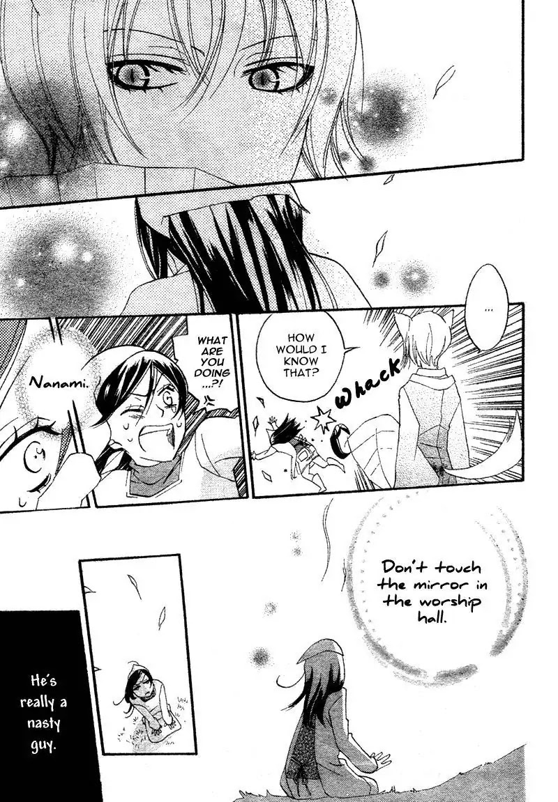 Kamisama Hajimemashita chapter 1 page 32