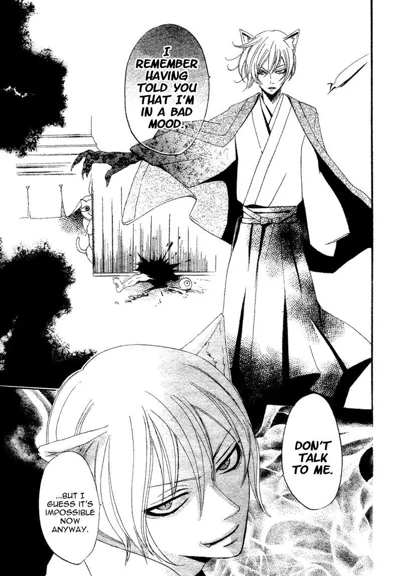 Kamisama Hajimemashita chapter 1 page 42