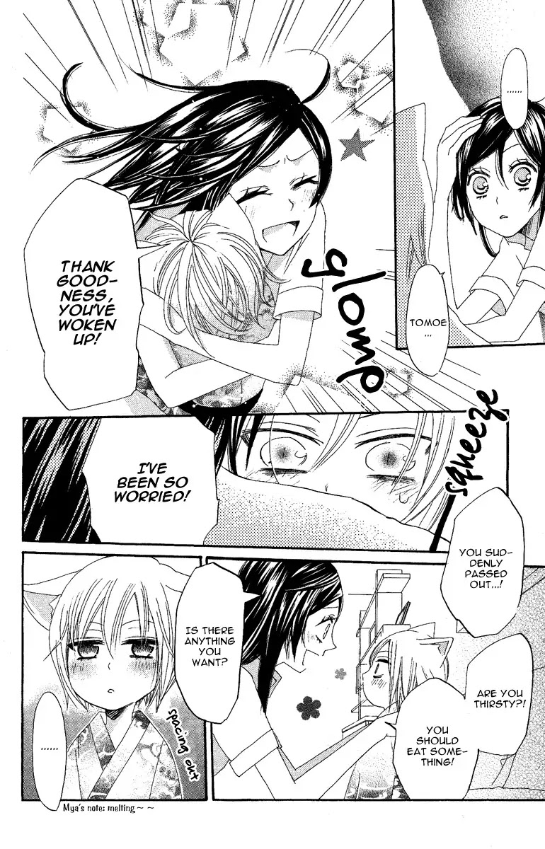 Kamisama Hajimemashita chapter 10 page 26