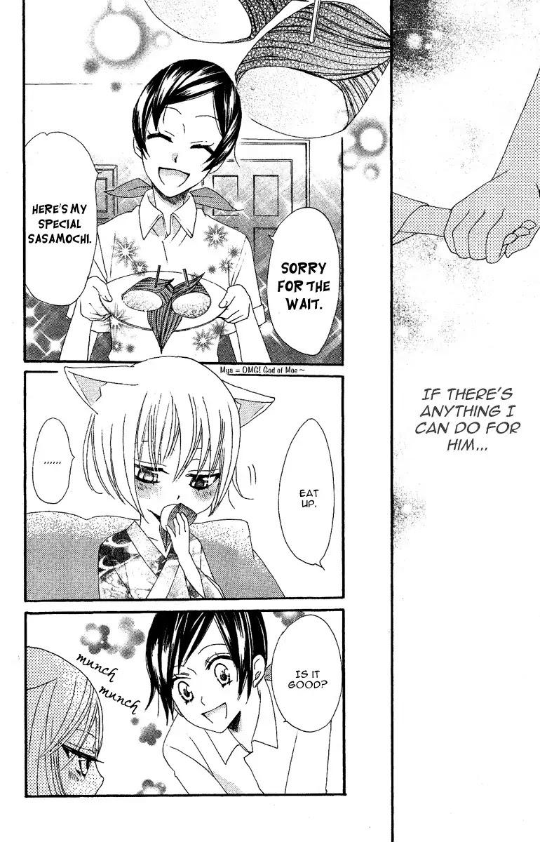 Kamisama Hajimemashita chapter 10 page 32