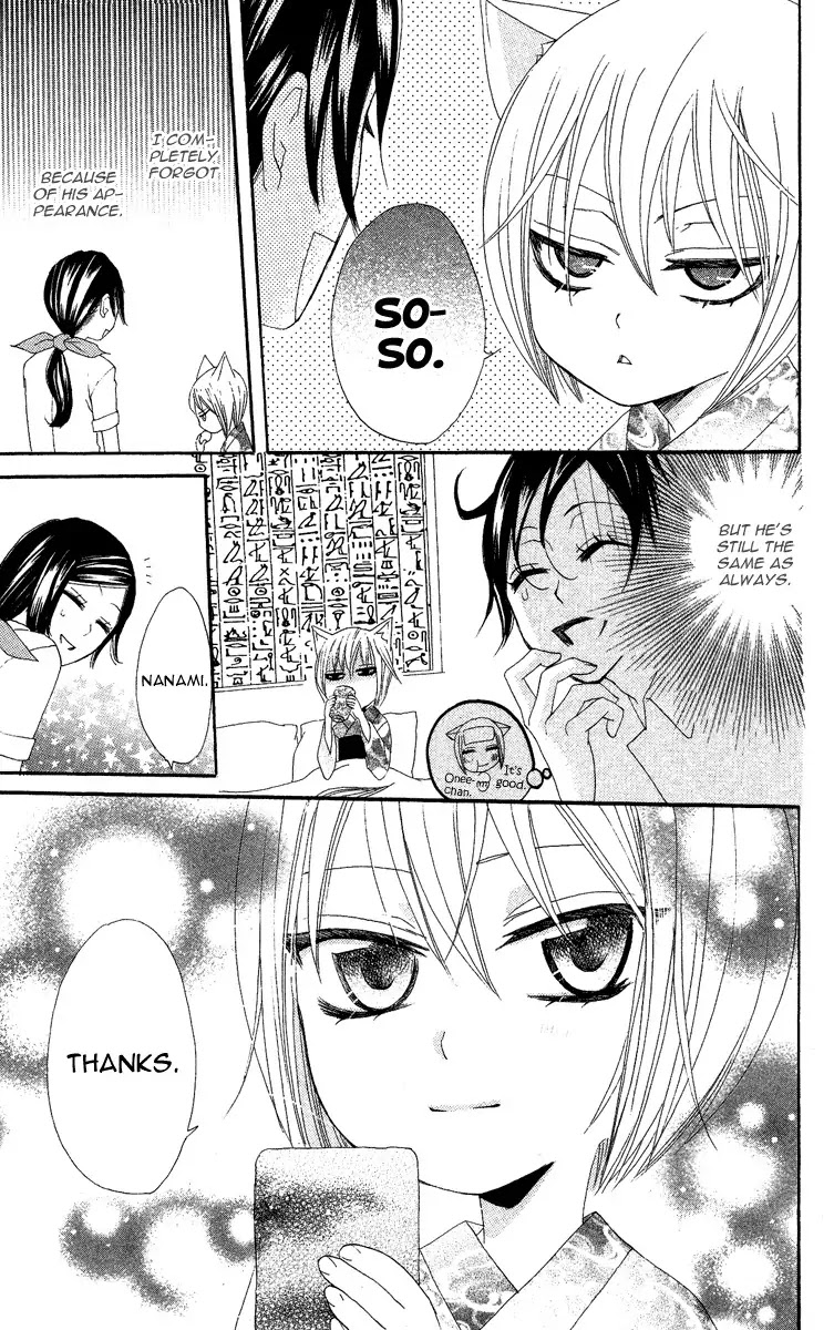 Kamisama Hajimemashita chapter 10 page 33