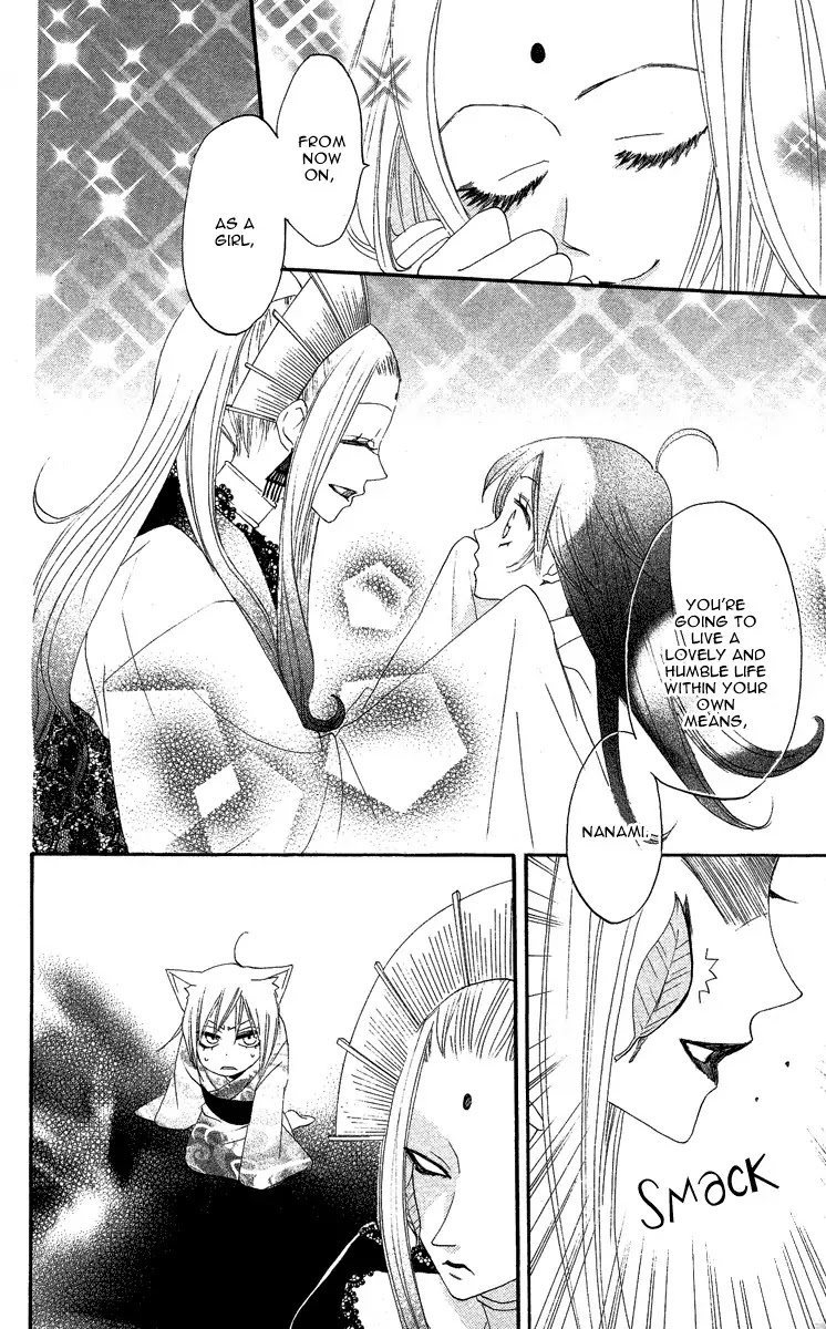 Kamisama Hajimemashita chapter 10 page 6