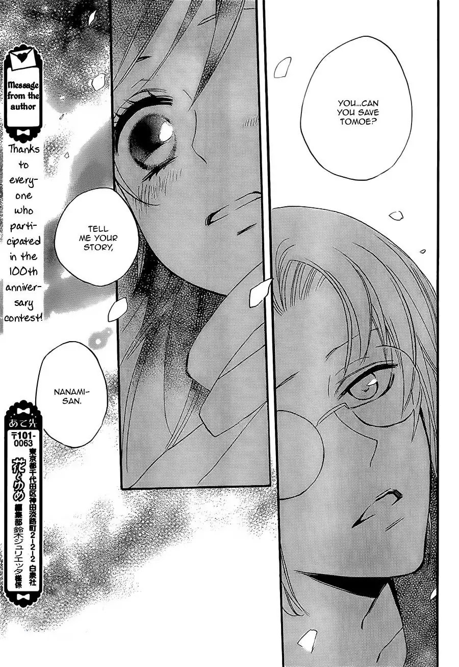 Kamisama Hajimemashita chapter 100 page 8
