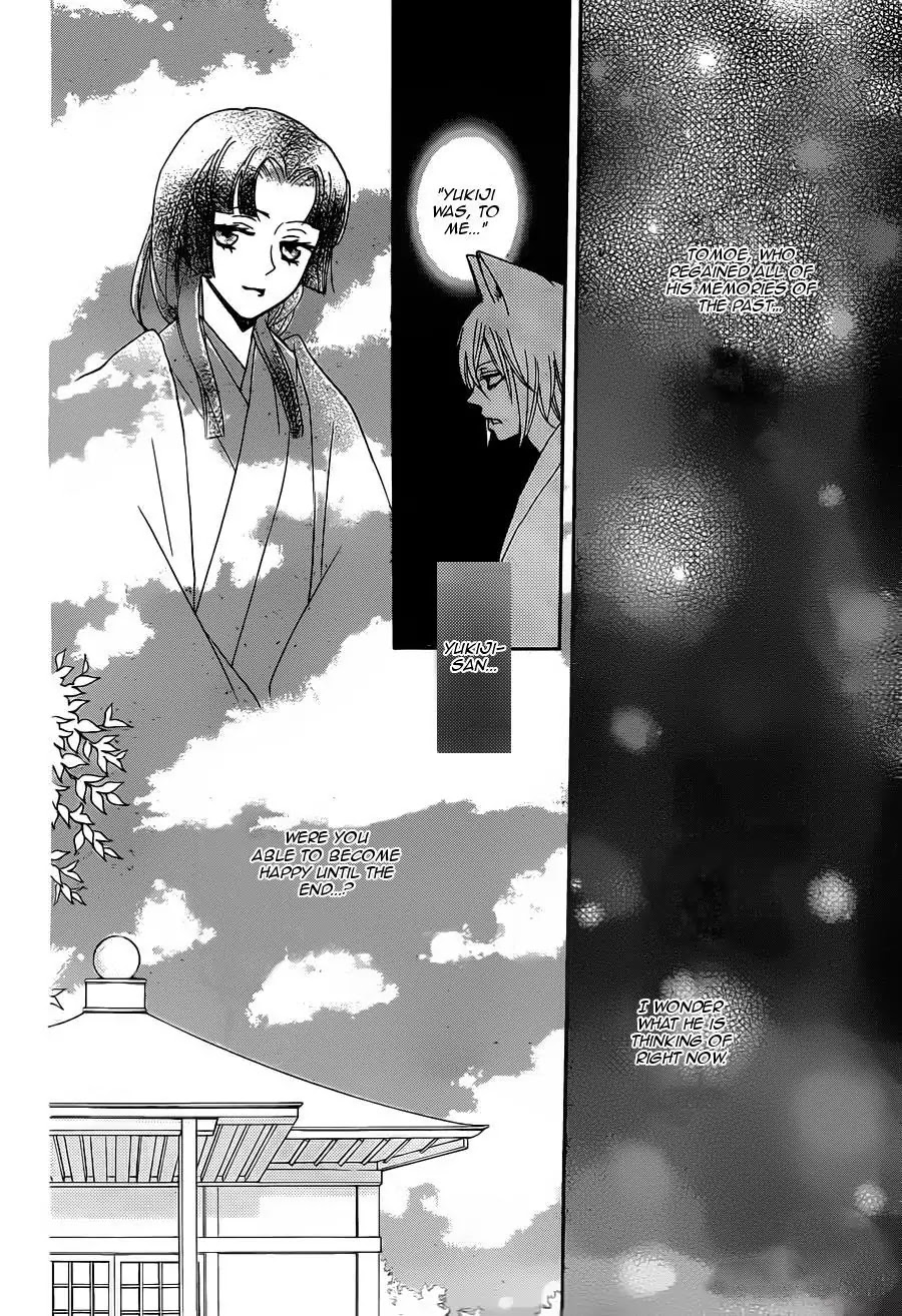 Kamisama Hajimemashita chapter 101 page 13