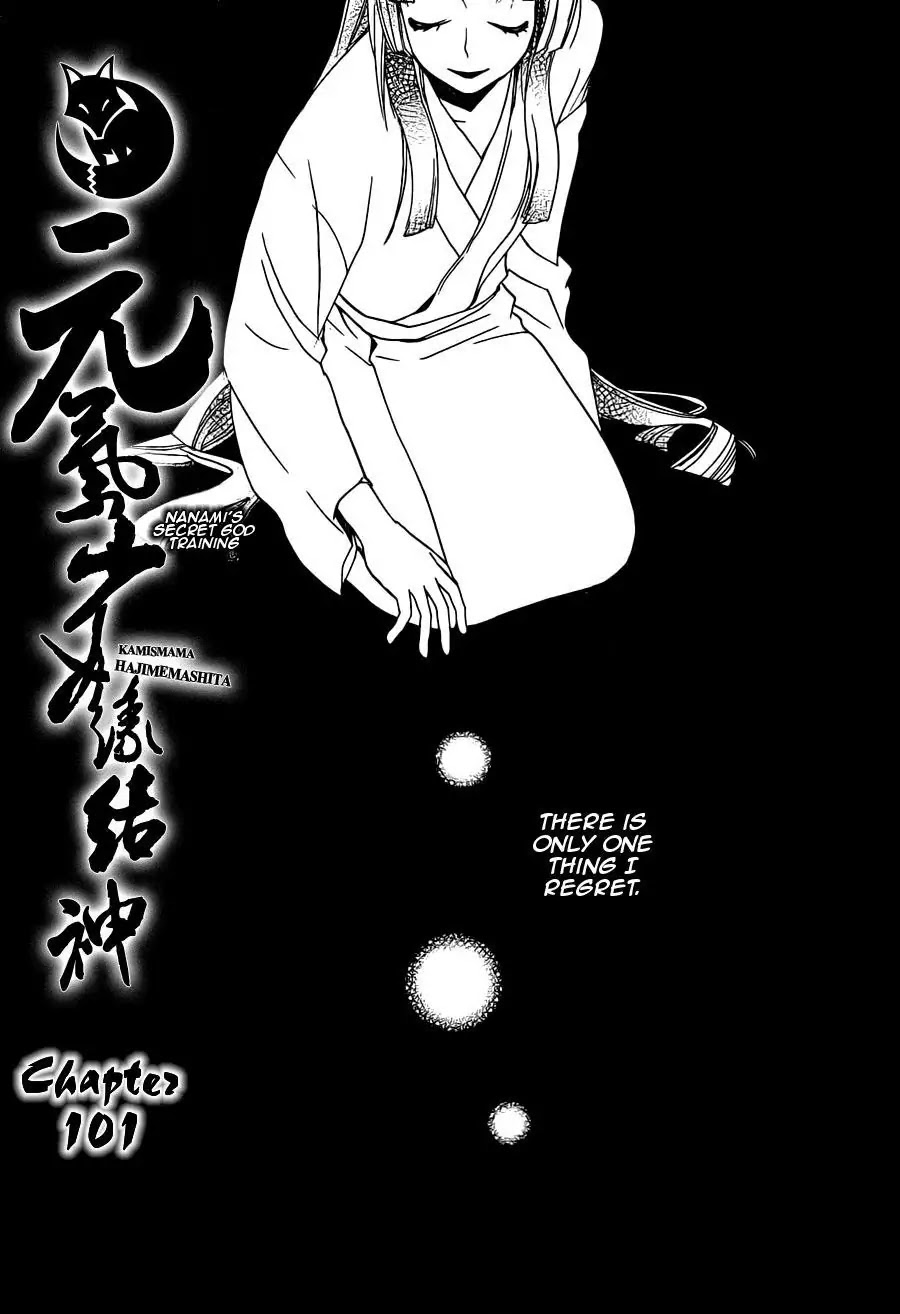 Kamisama Hajimemashita chapter 101 page 2