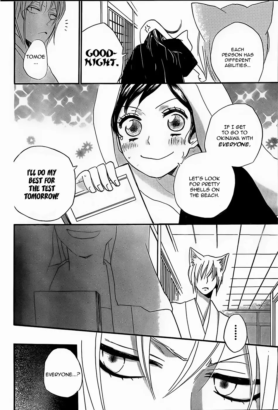 Kamisama Hajimemashita chapter 103 page 17