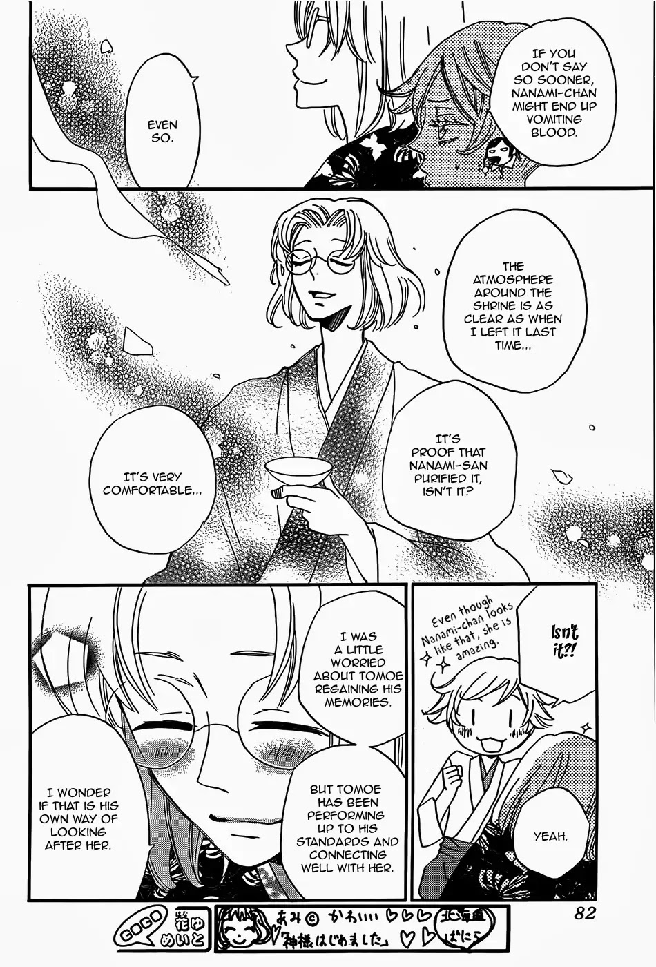 Kamisama Hajimemashita chapter 103 page 19