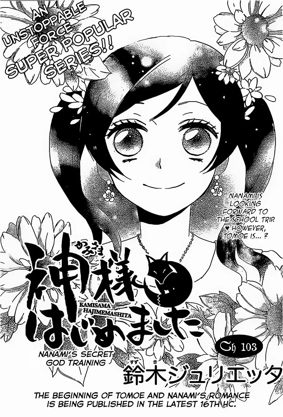 Kamisama Hajimemashita chapter 103 page 2