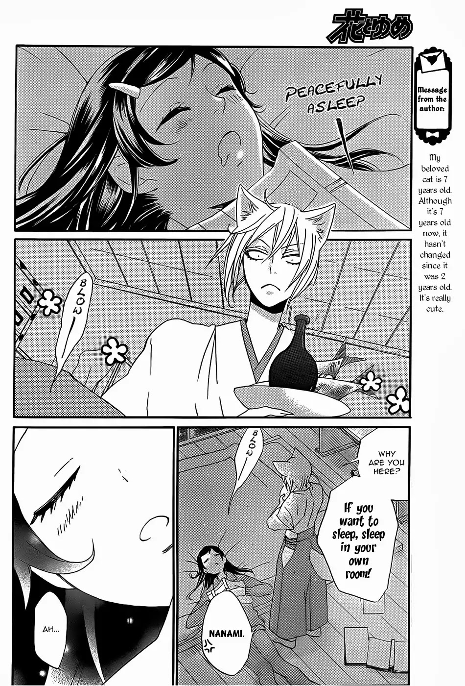 Kamisama Hajimemashita chapter 103 page 23