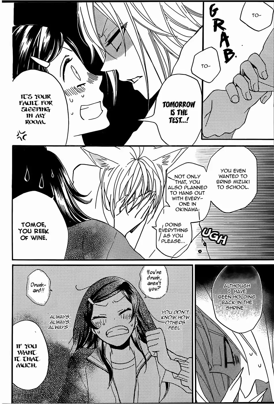 Kamisama Hajimemashita chapter 103 page 25