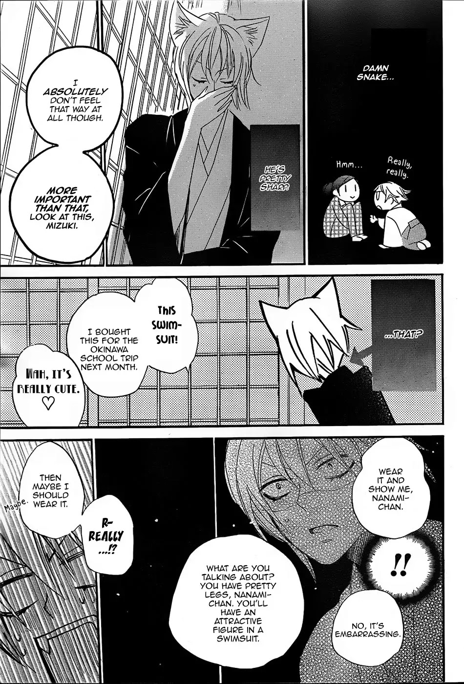 Kamisama Hajimemashita chapter 103 page 4