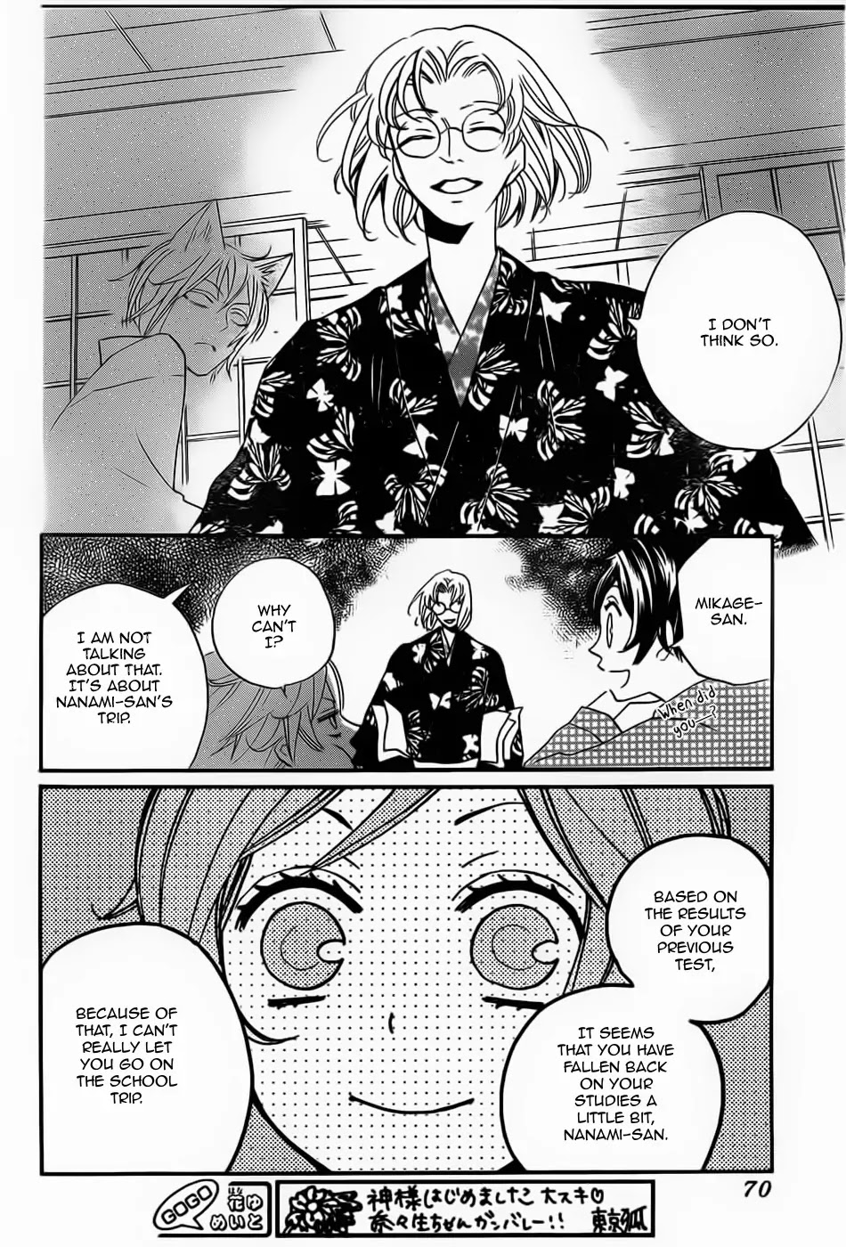 Kamisama Hajimemashita chapter 103 page 7