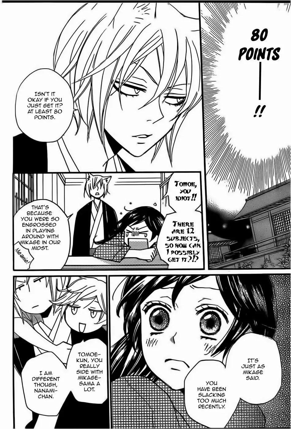 Kamisama Hajimemashita chapter 103 page 9