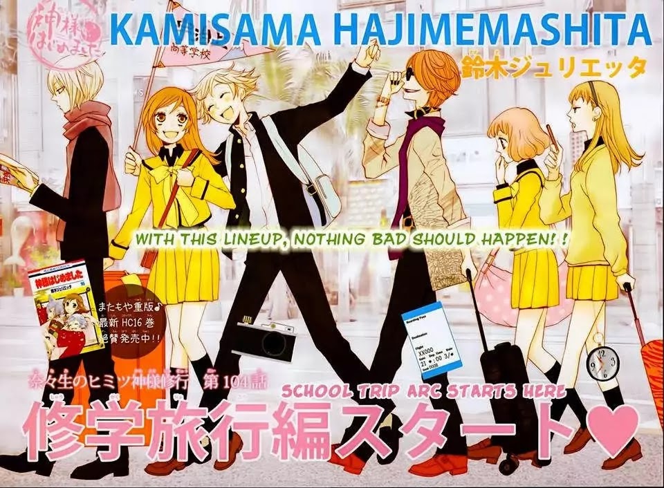 Kamisama Hajimemashita chapter 104 page 1