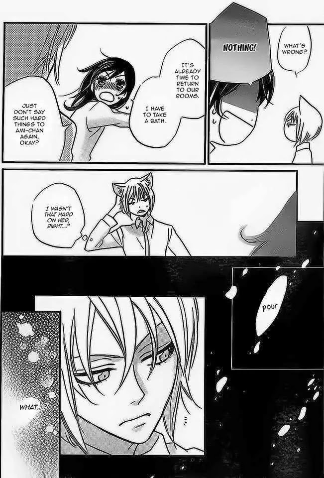 Kamisama Hajimemashita chapter 104 page 27