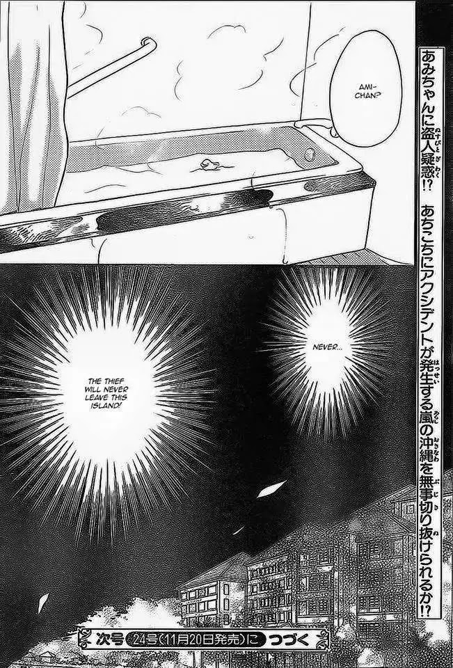 Kamisama Hajimemashita chapter 104 page 31