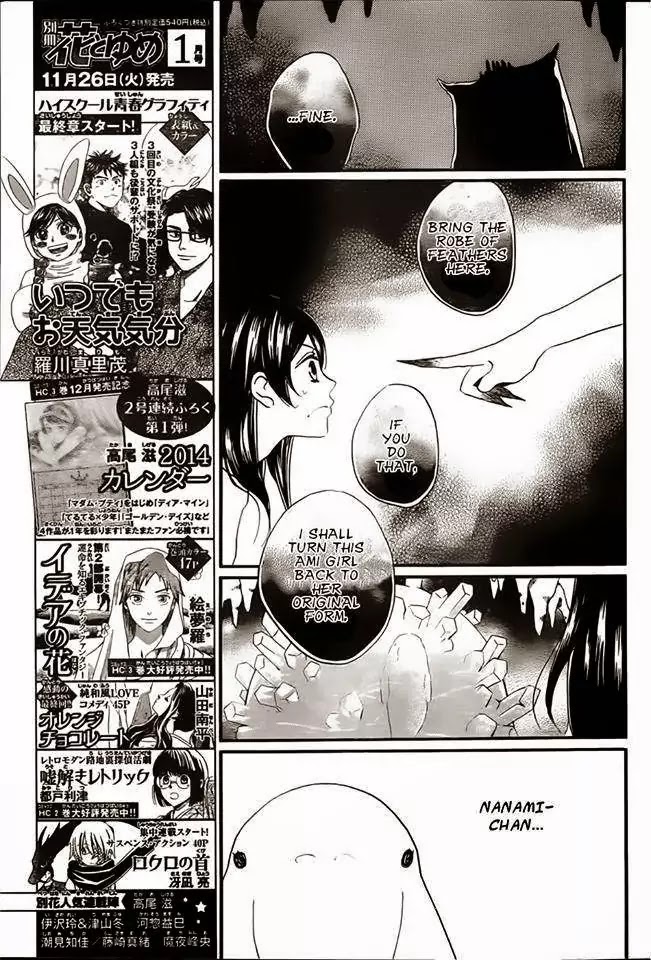 Kamisama Hajimemashita chapter 105 page 19