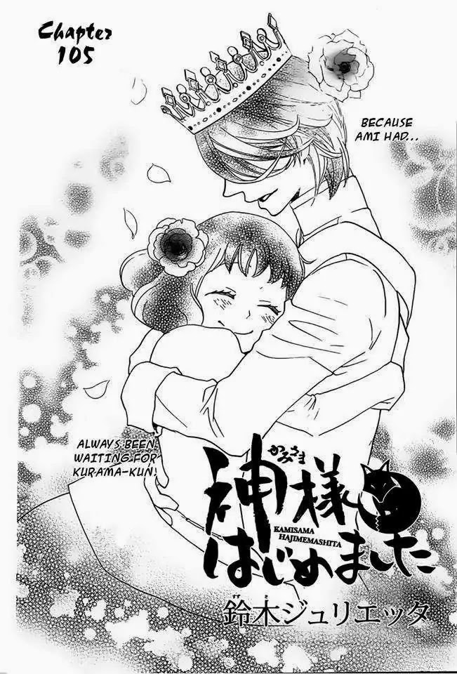 Kamisama Hajimemashita chapter 105 page 2