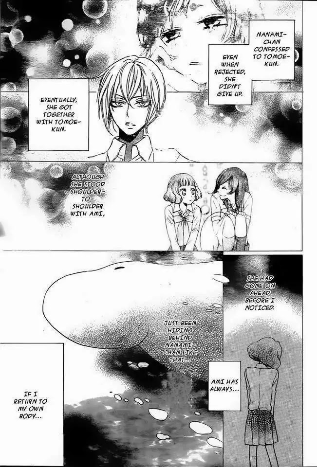 Kamisama Hajimemashita chapter 105 page 25