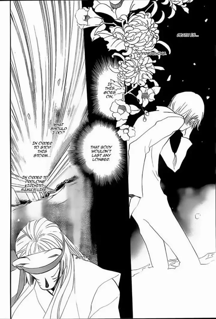 Kamisama Hajimemashita chapter 106 page 11