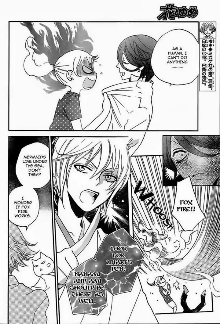 Kamisama Hajimemashita chapter 106 page 13