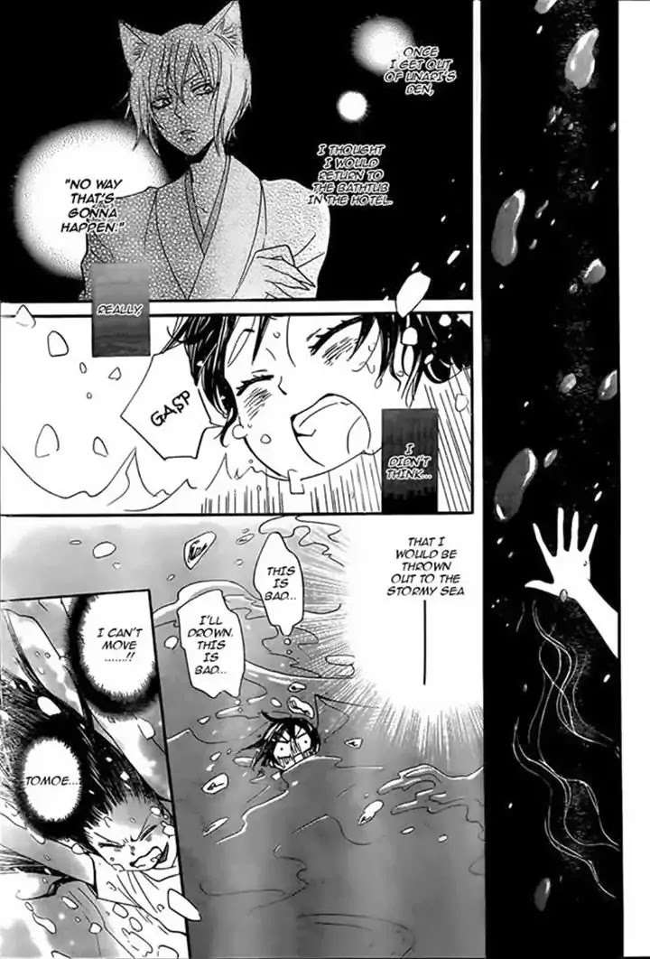 Kamisama Hajimemashita chapter 106 page 18