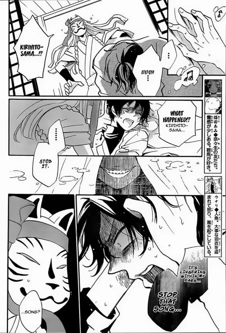 Kamisama Hajimemashita chapter 106 page 5