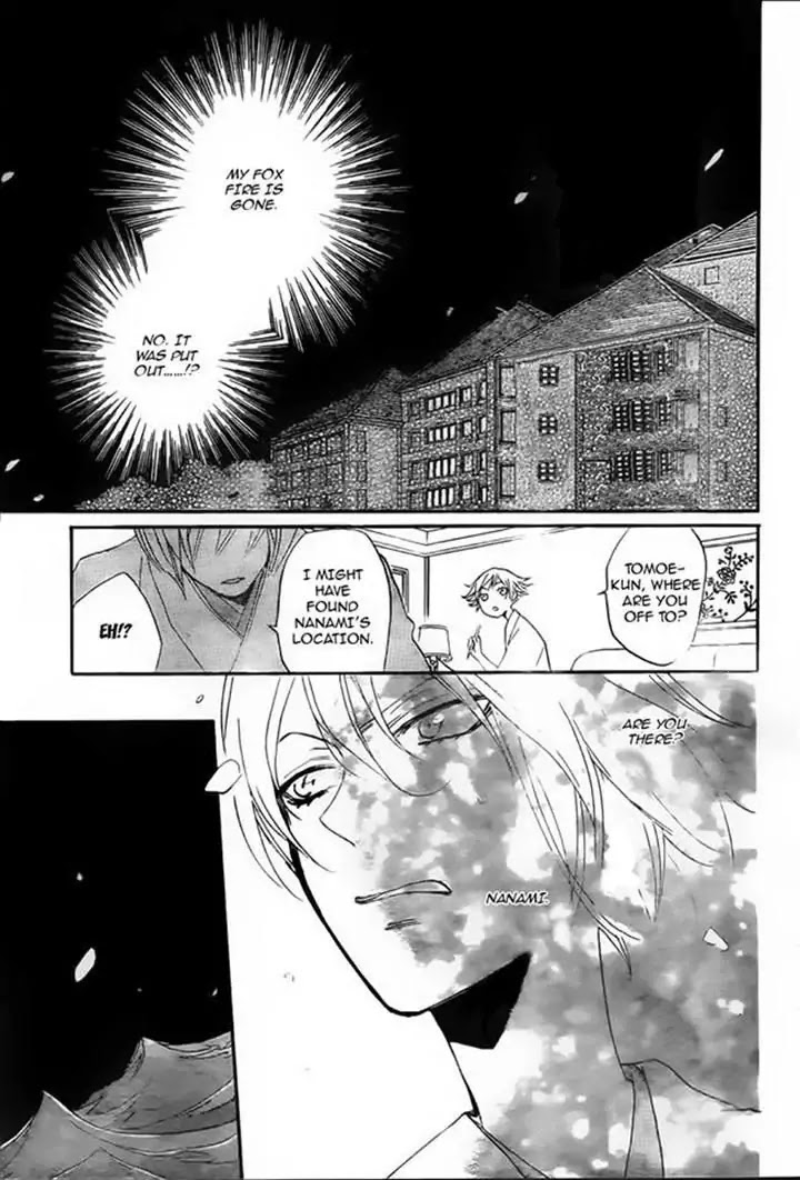 Kamisama Hajimemashita chapter 107 page 1