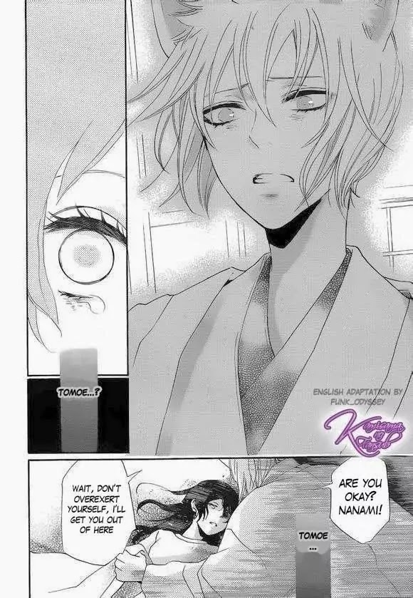 Kamisama Hajimemashita chapter 108 page 13