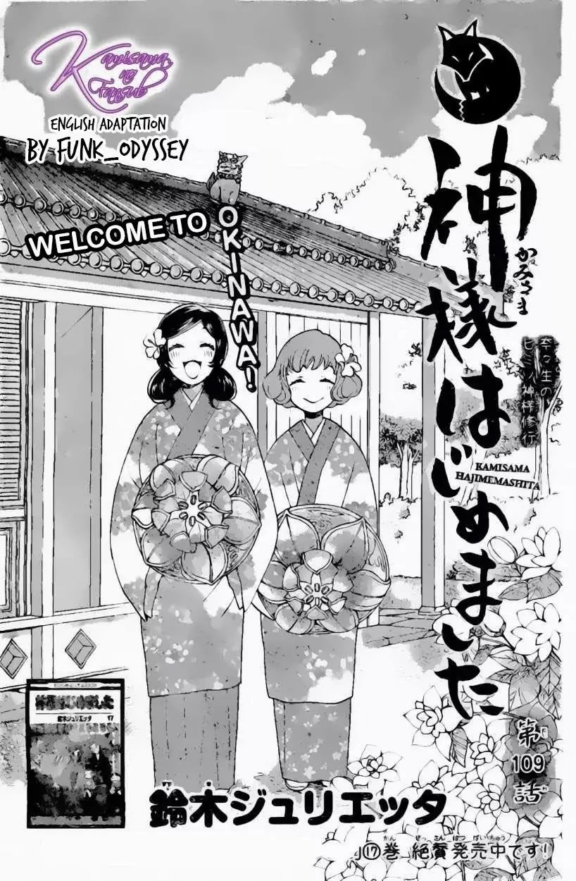 Kamisama Hajimemashita chapter 109 page 1