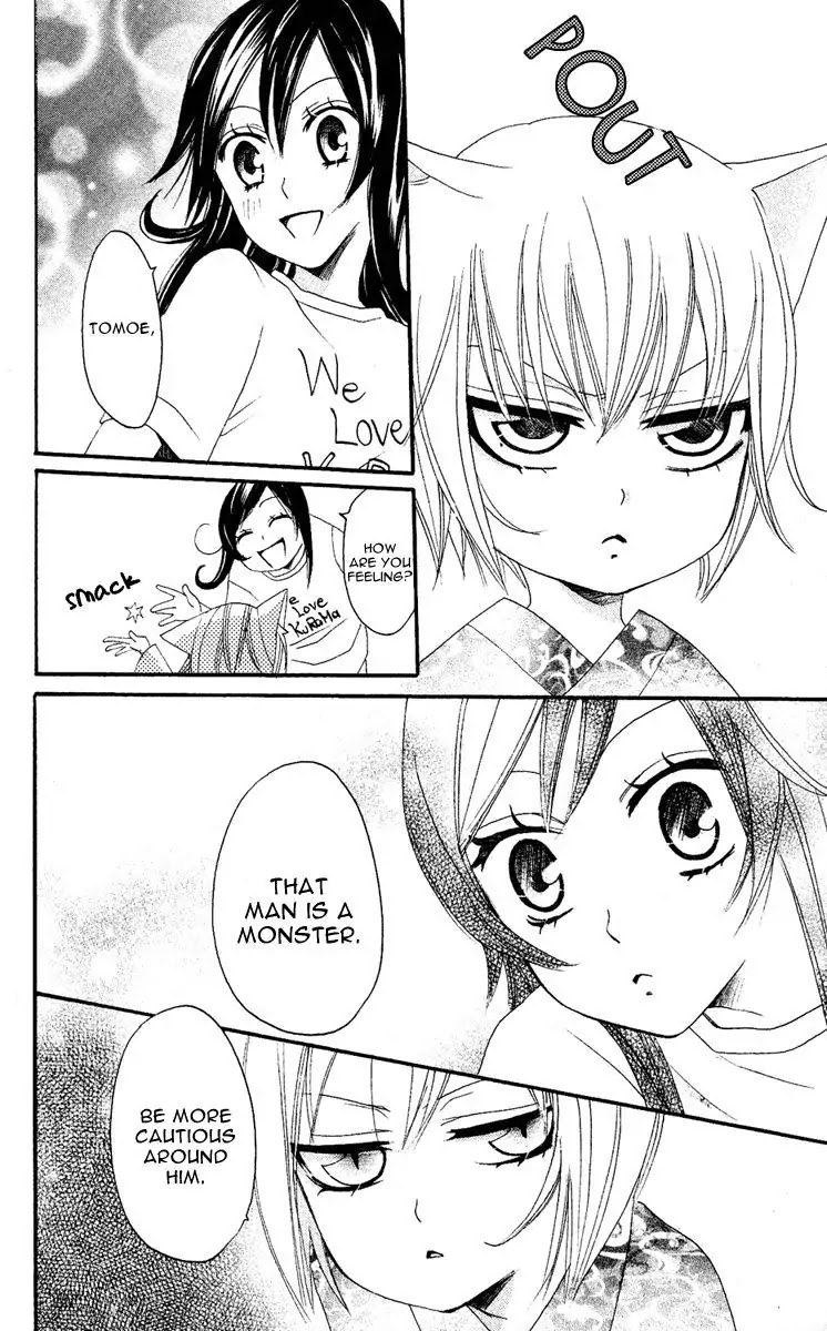 Kamisama Hajimemashita chapter 11 page 10