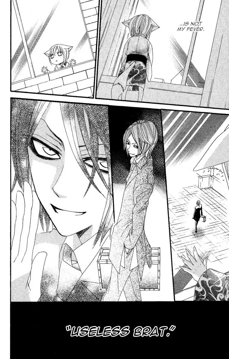 Kamisama Hajimemashita chapter 11 page 18